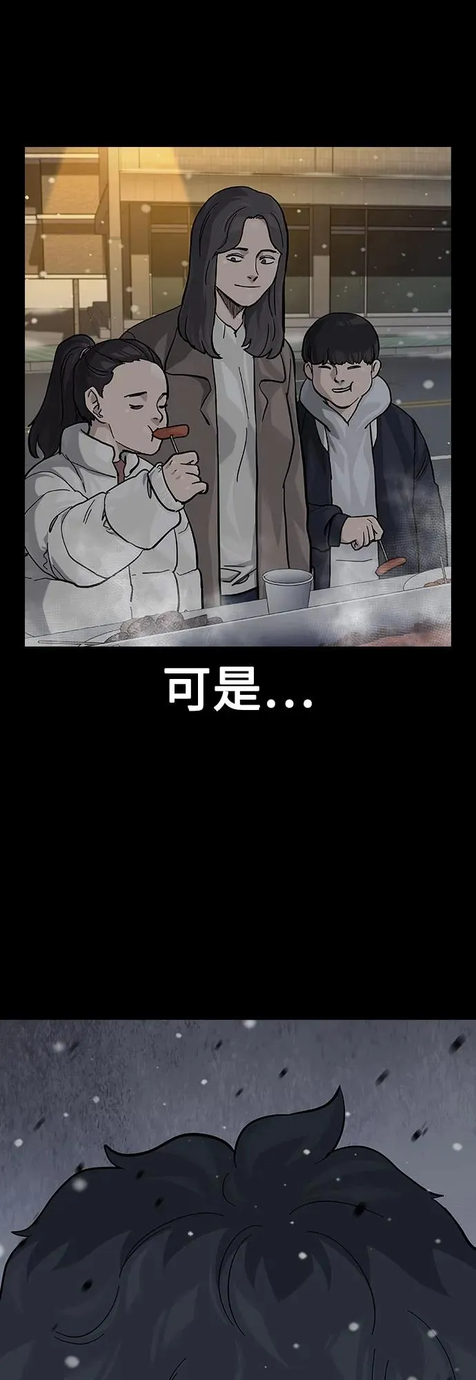 [第2季] 第75话 第12页