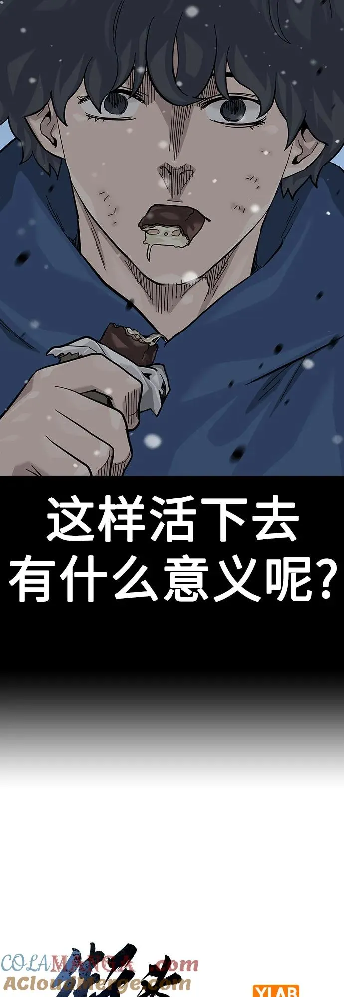 [第2季] 第75话 第13页