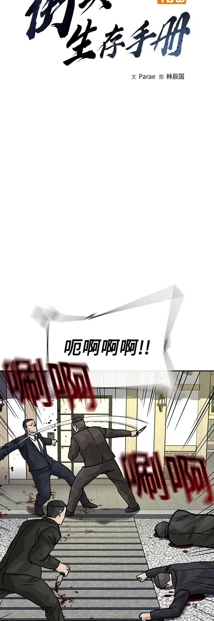 [第2季] 第75话 第14页