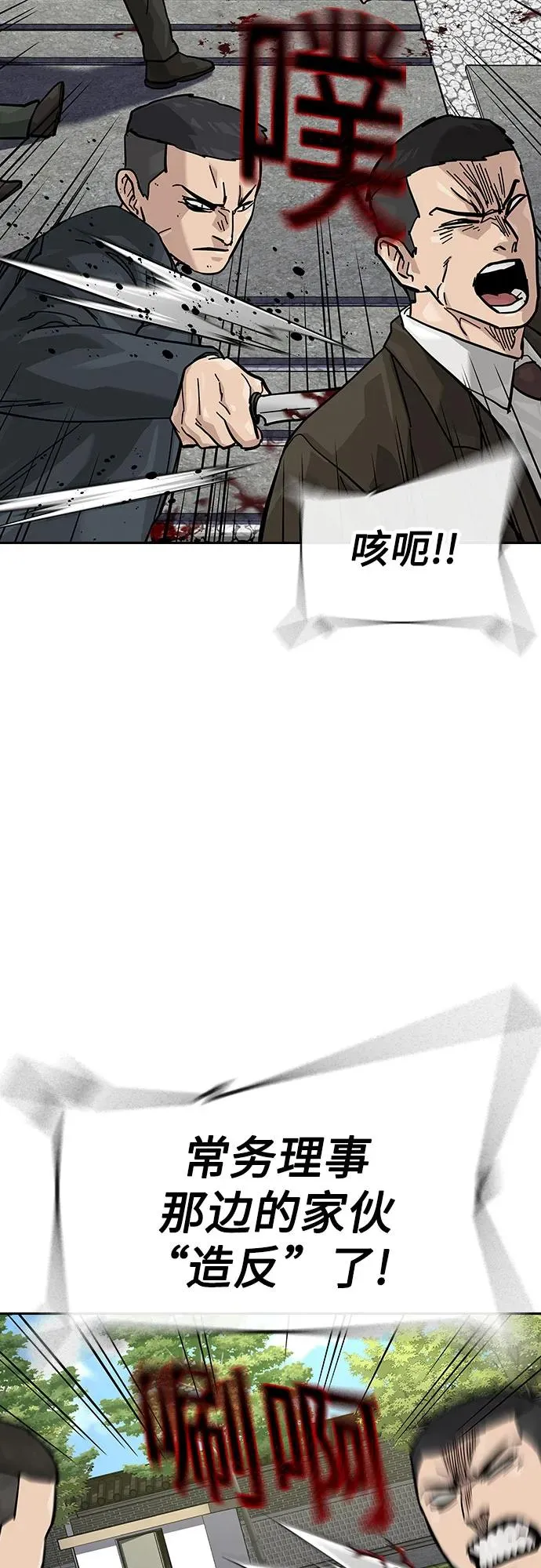 [第2季] 第75话 第15页