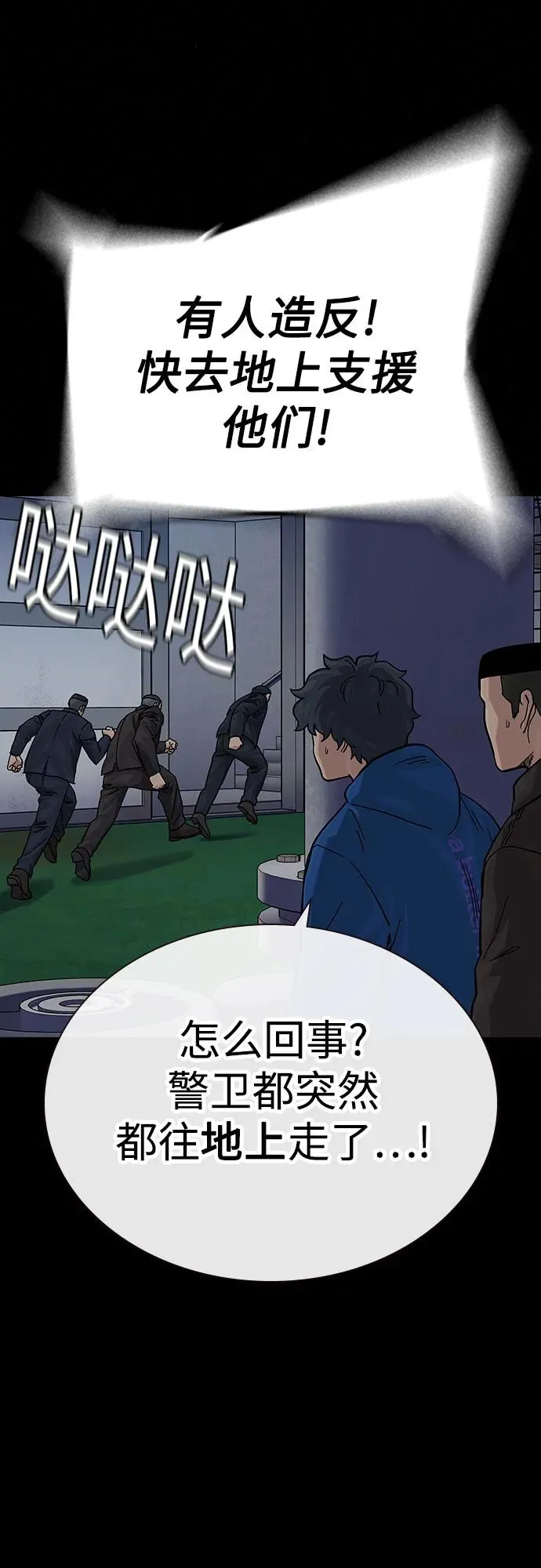 [第2季] 第75话 第18页