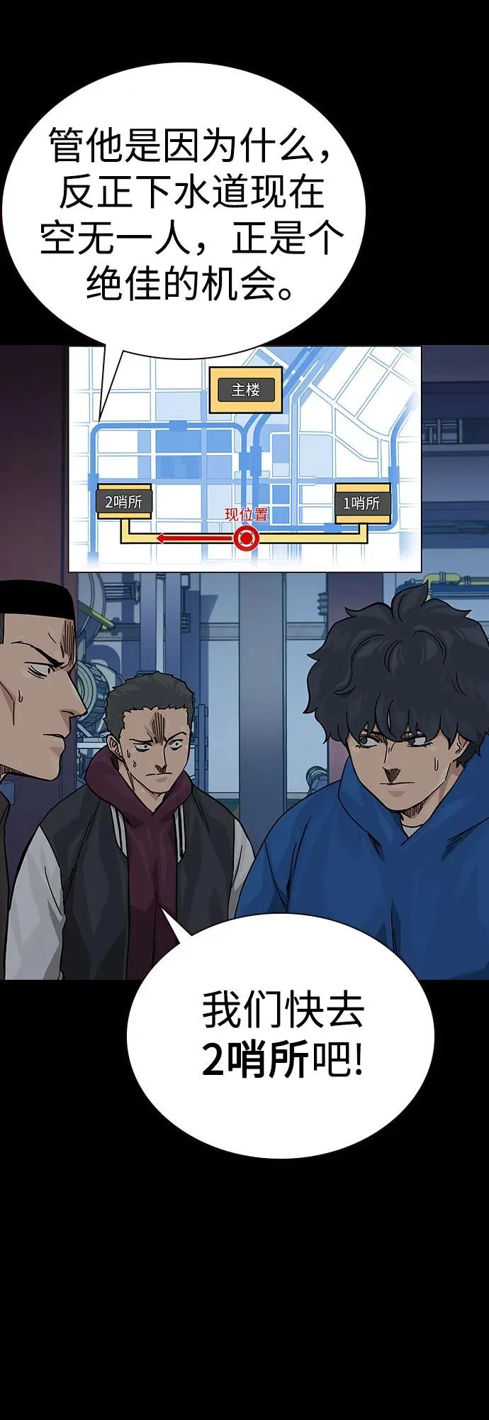 [第2季] 第75话 第19页