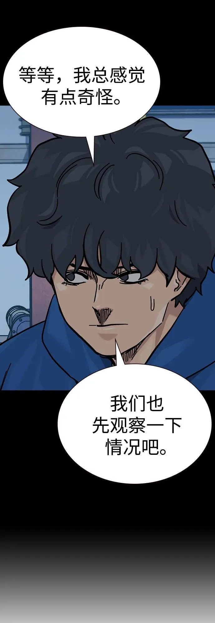 [第2季] 第75话 第20页