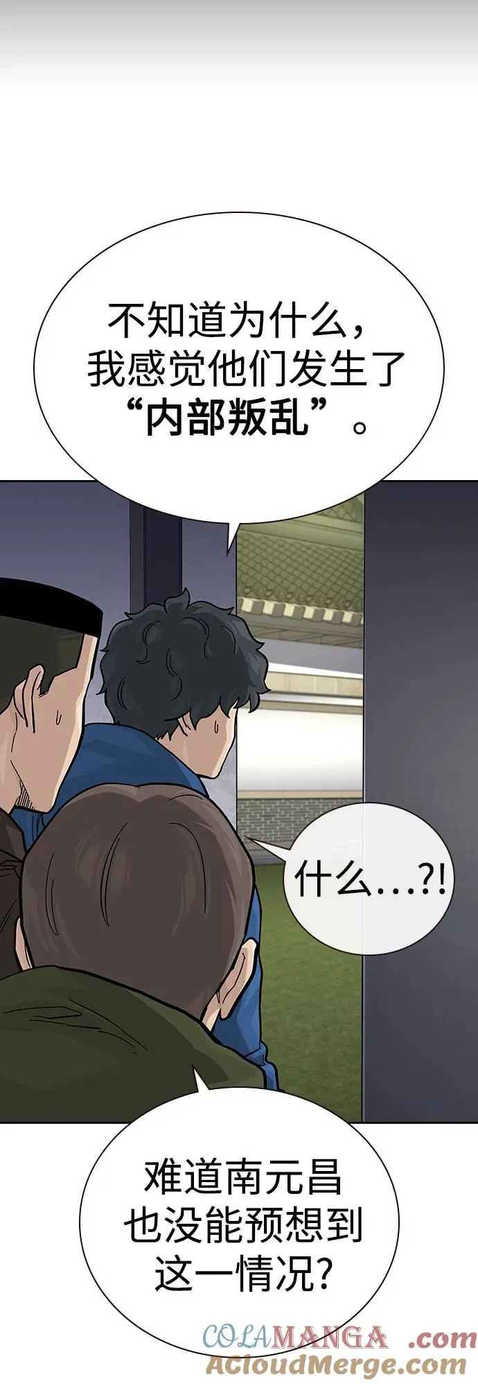 [第2季] 第75话 第21页