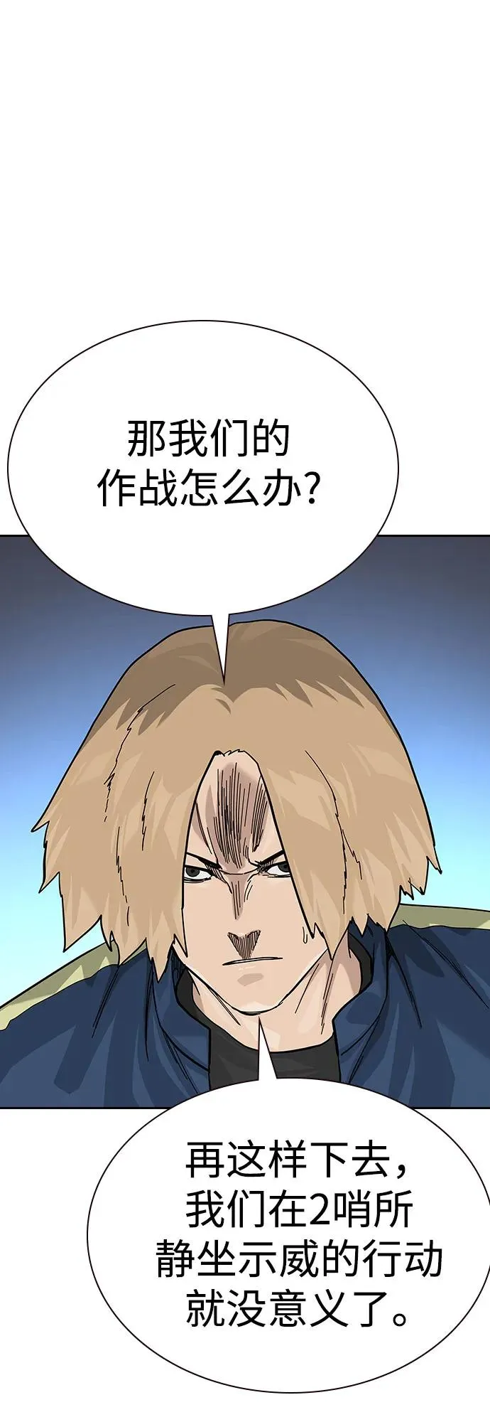 [第2季] 第75话 第22页