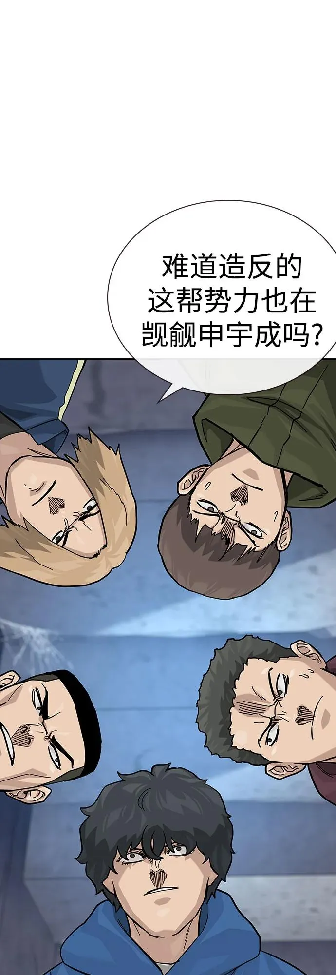 [第2季] 第75话 第23页