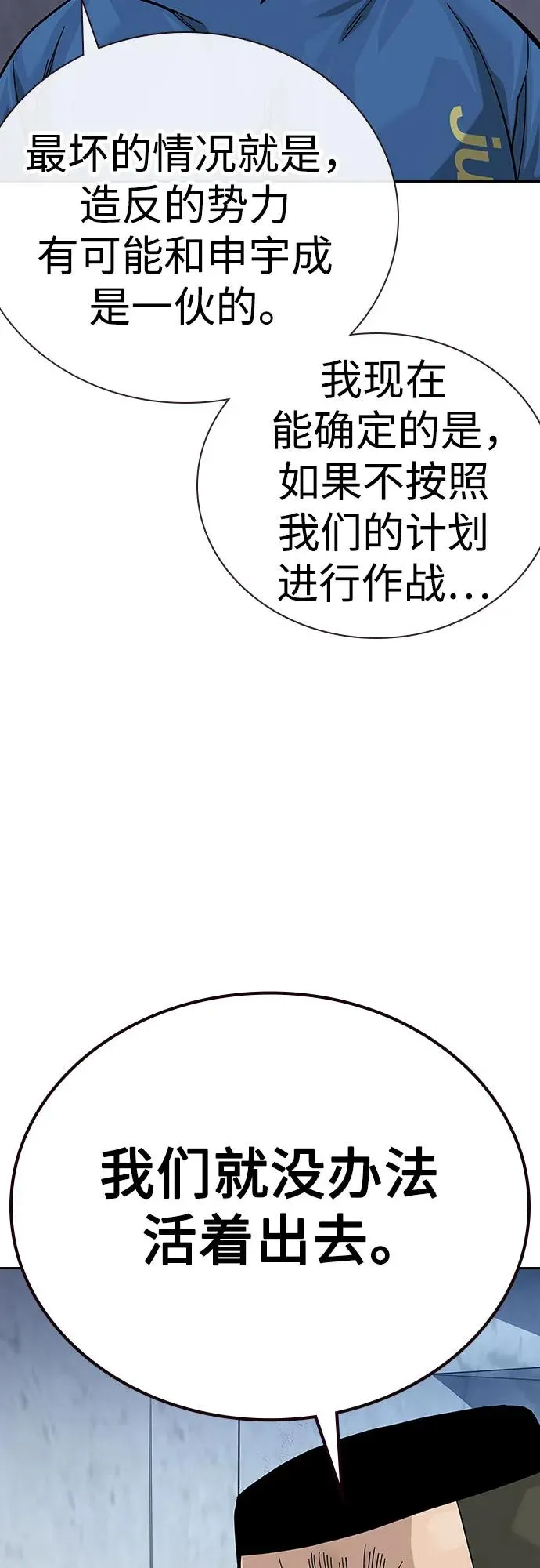 [第2季] 第75话 第24页