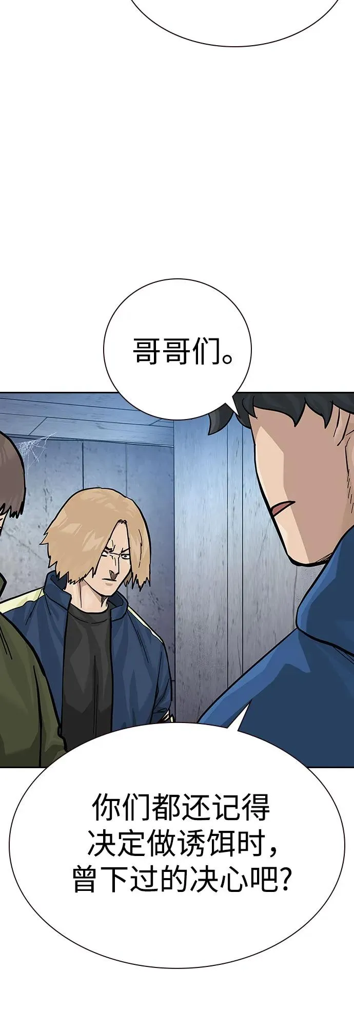 [第2季] 第75话 第26页