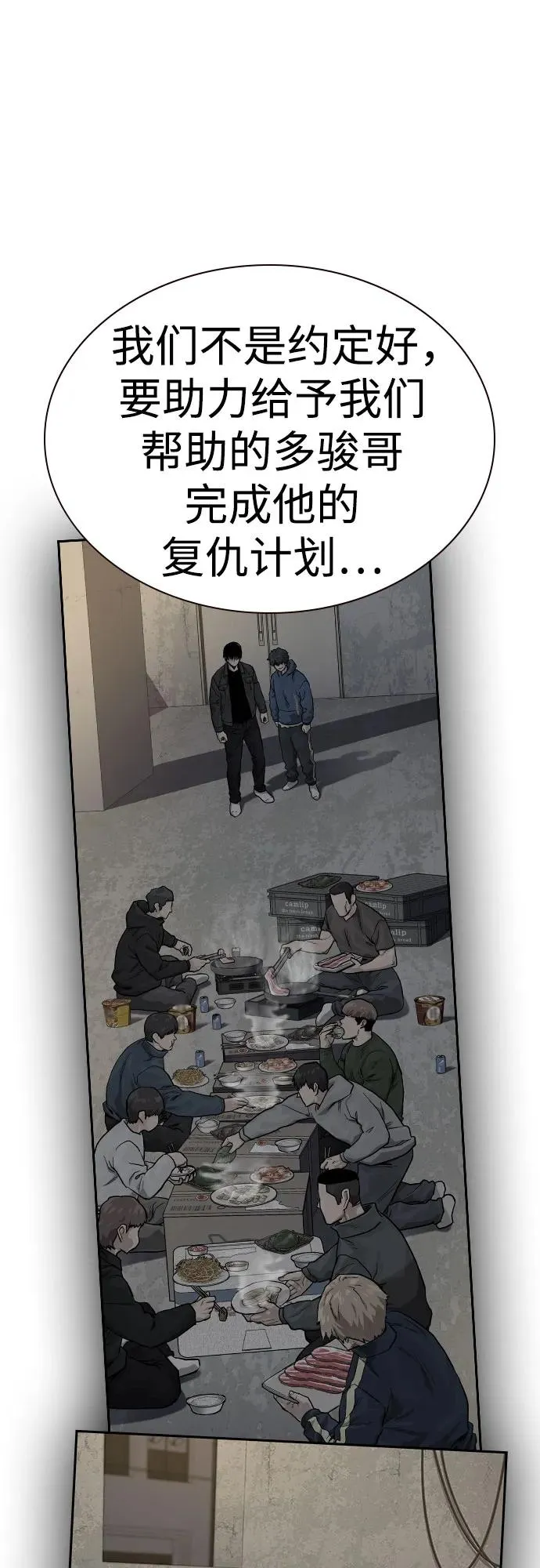[第2季] 第75话 第27页