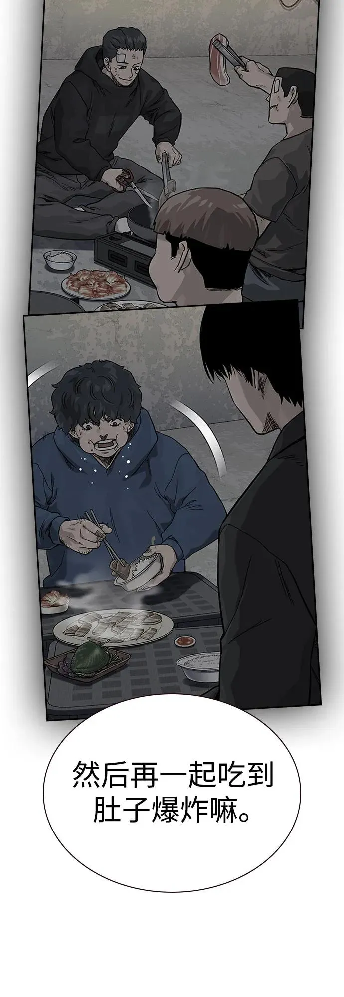 [第2季] 第75话 第28页
