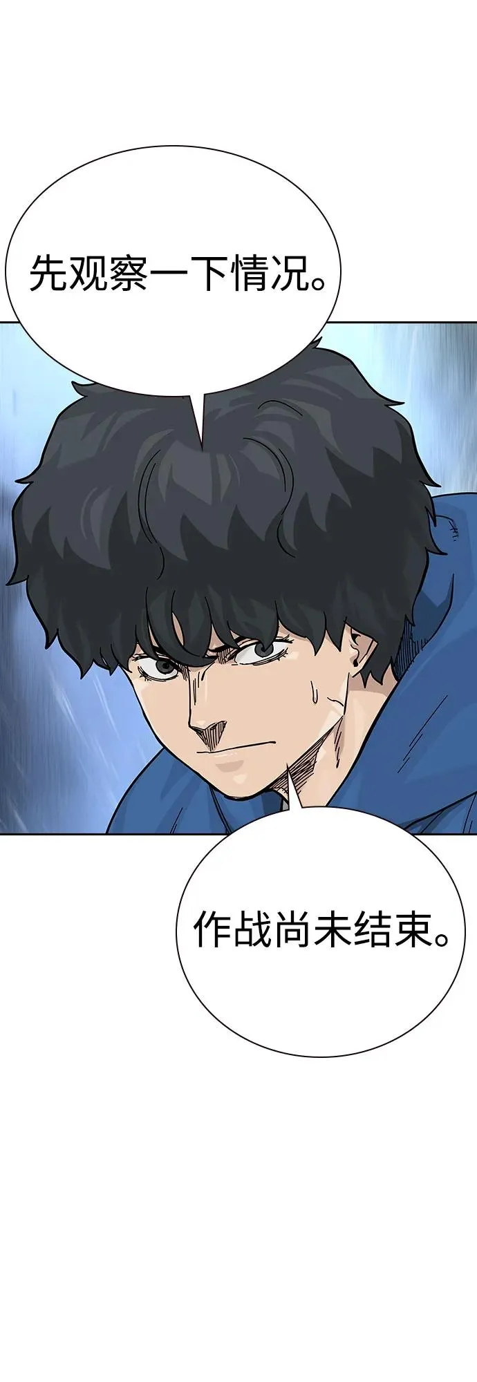 [第2季] 第75话 第31页