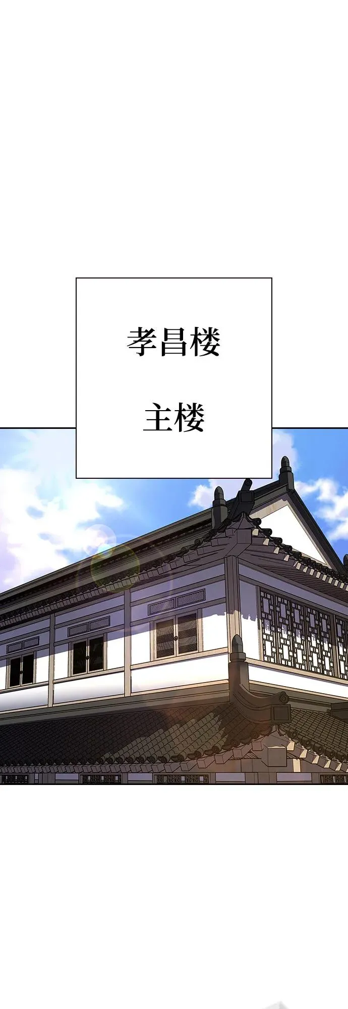 [第2季] 第75话 第32页
