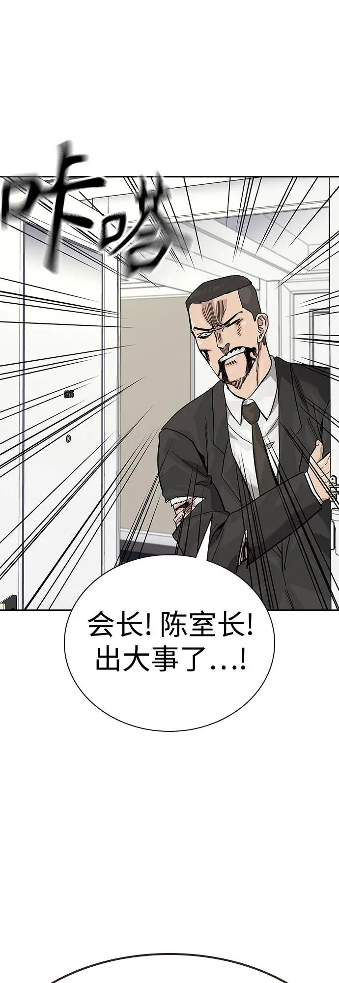 [第2季] 第75话 第34页