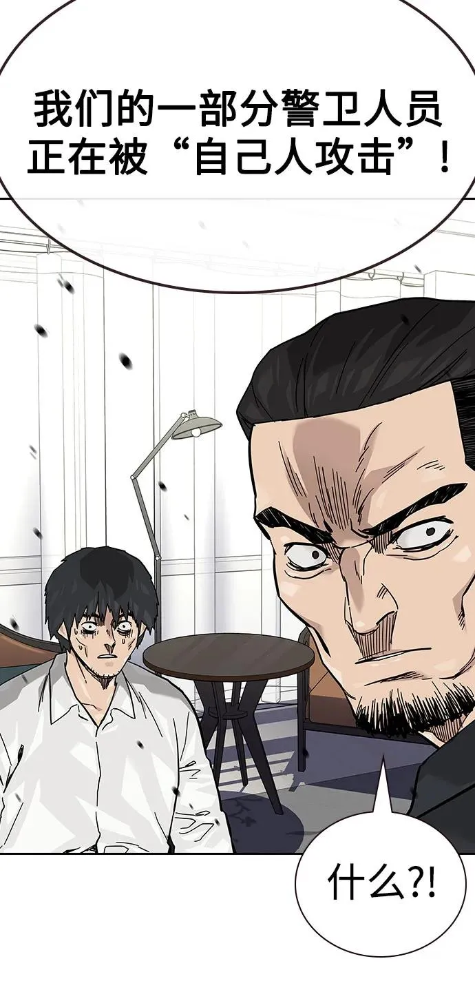 [第2季] 第75话 第35页