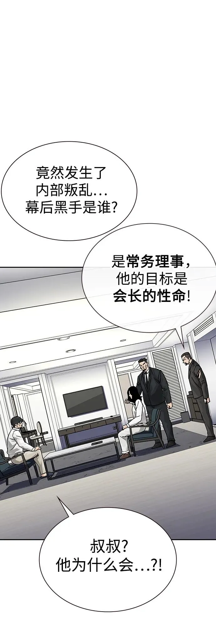 [第2季] 第75话 第36页