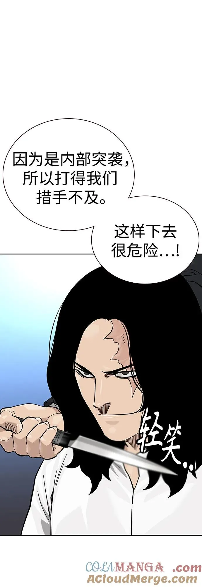 [第2季] 第75话 第37页