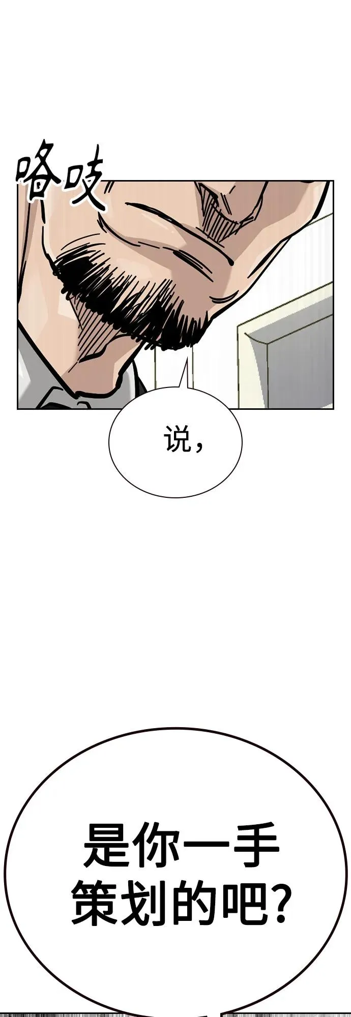 [第2季] 第75话 第38页