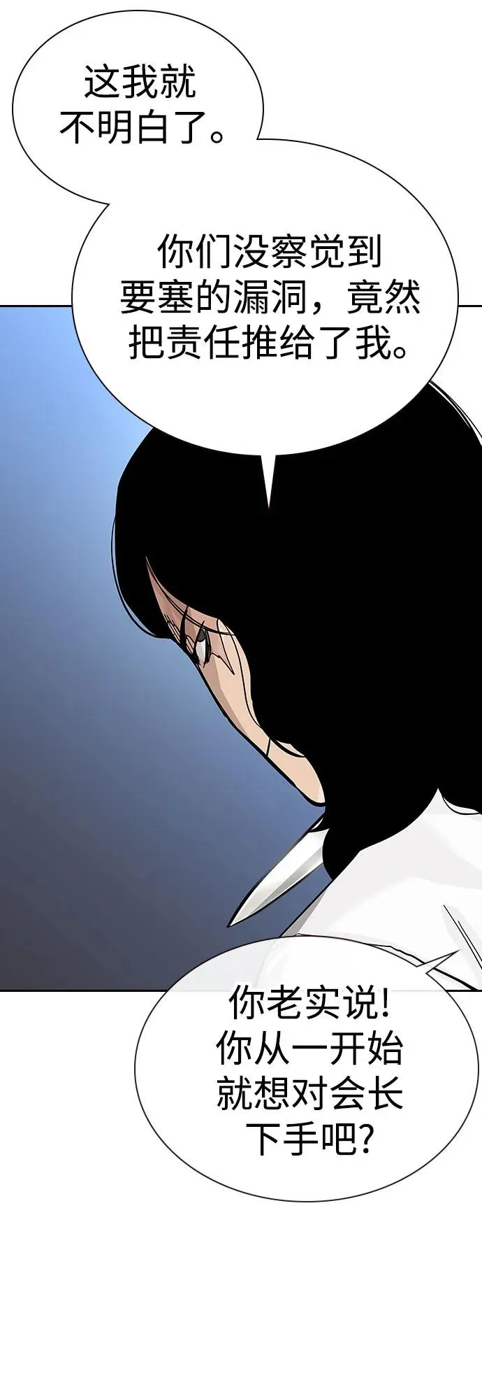 [第2季] 第75话 第40页