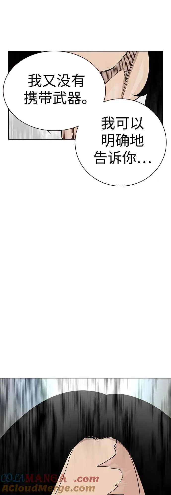 [第2季] 第75话 第41页