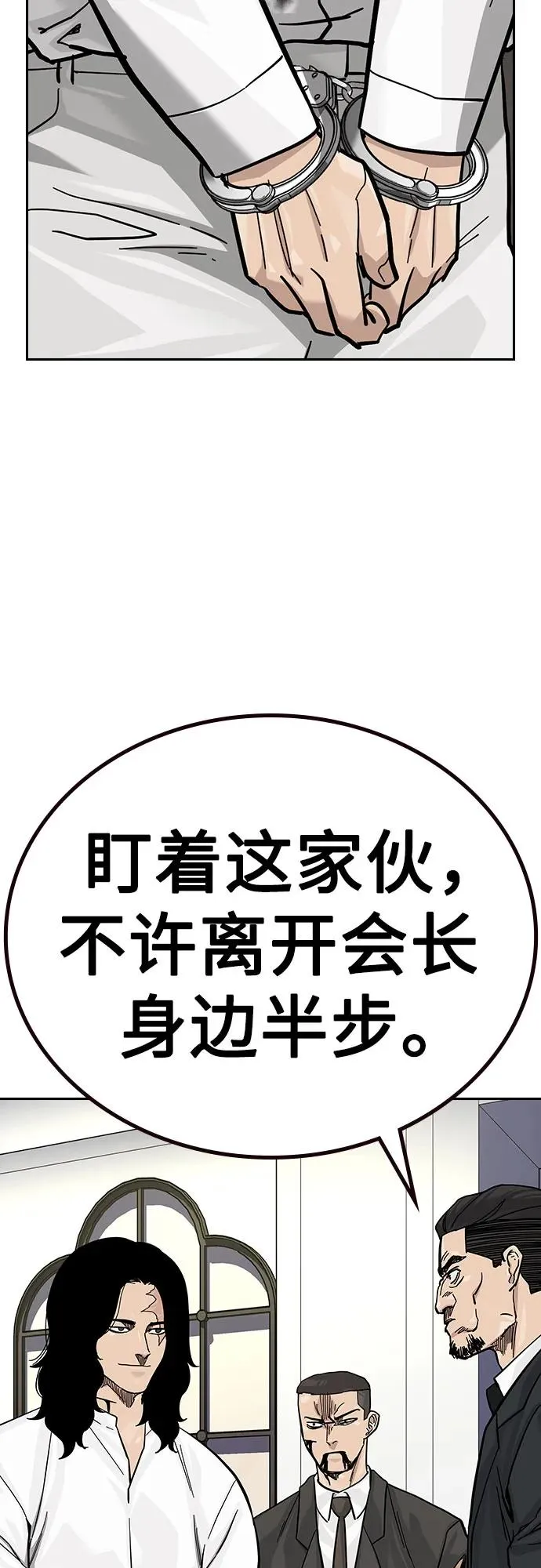 [第2季] 第75话 第44页