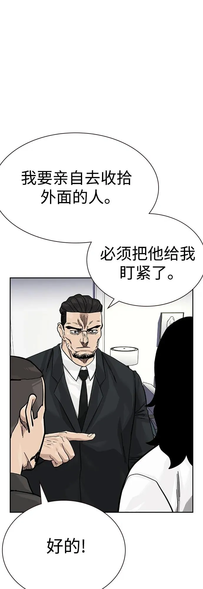 [第2季] 第75话 第46页