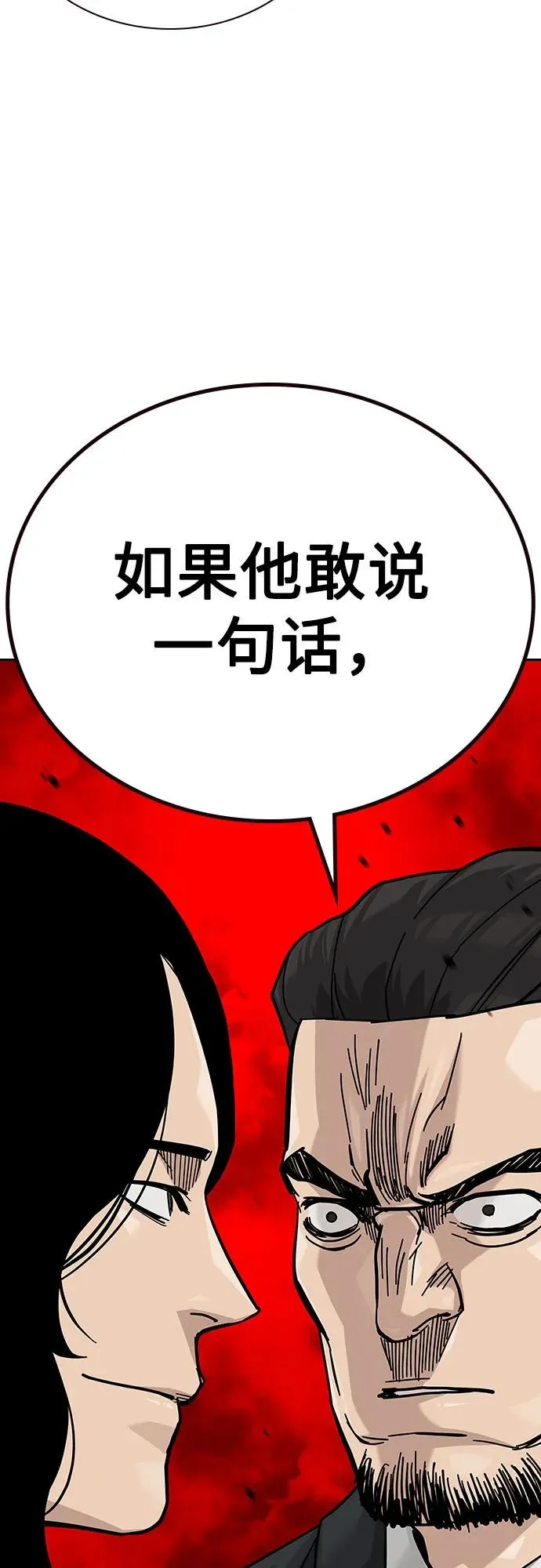 [第2季] 第75话 第47页
