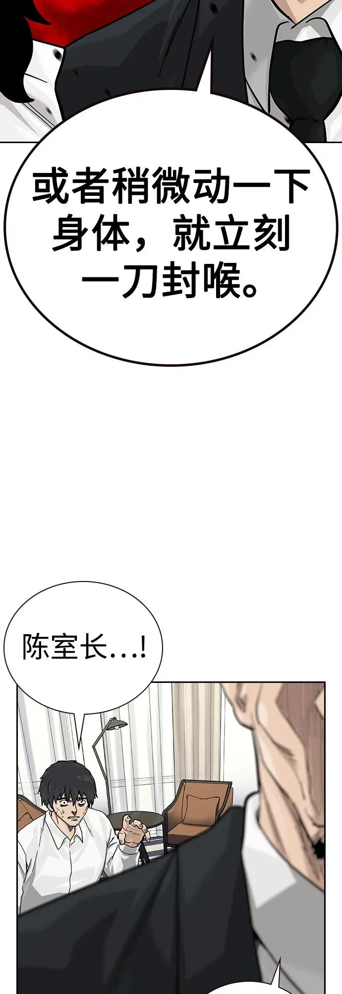 [第2季] 第75话 第48页