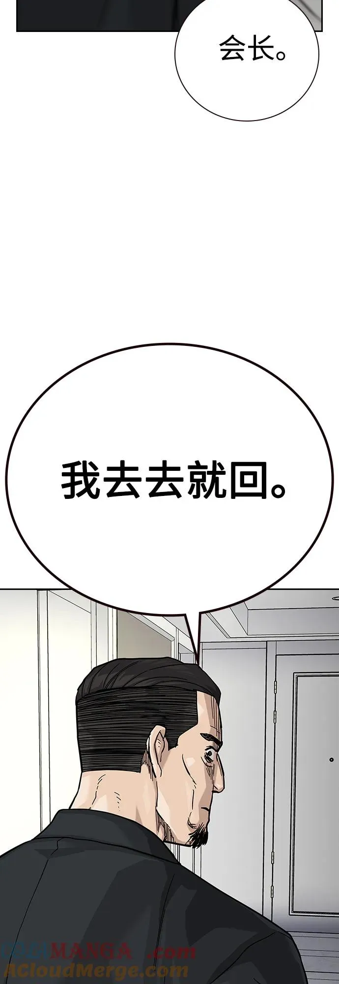 [第2季] 第75话 第49页