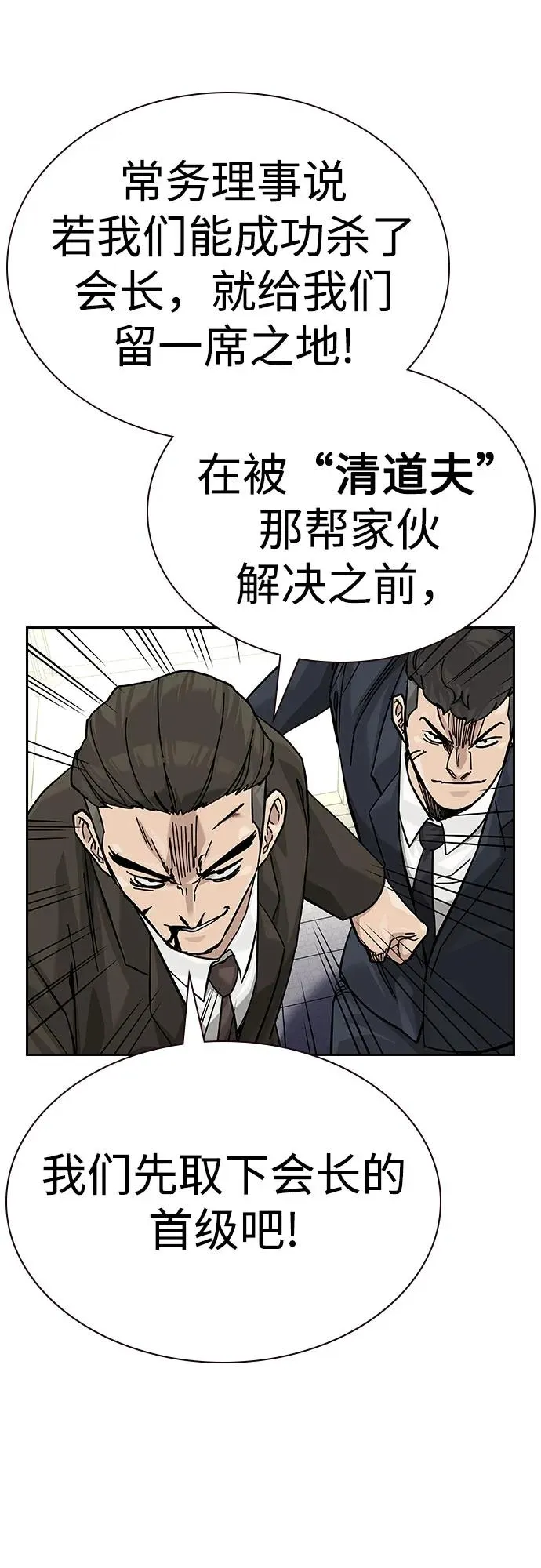 [第2季] 第75话 第52页