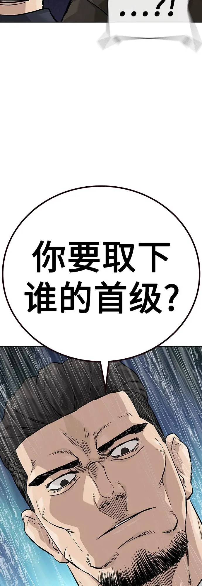 [第2季] 第75话 第54页