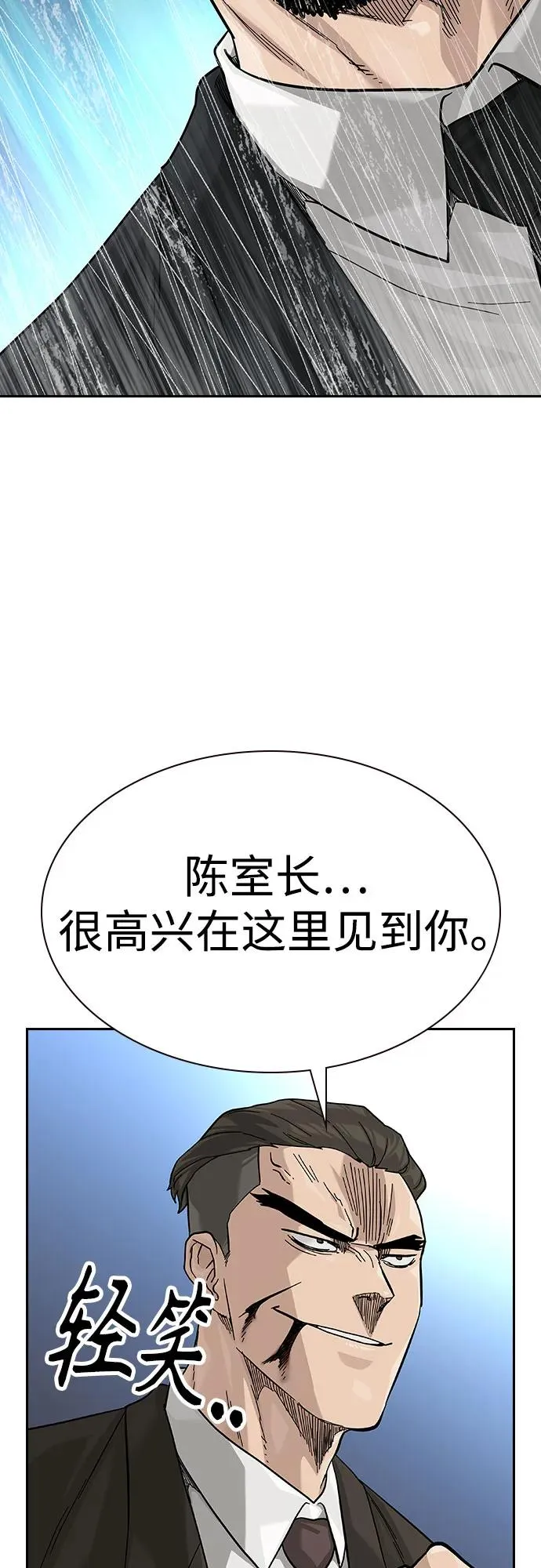 [第2季] 第75话 第55页