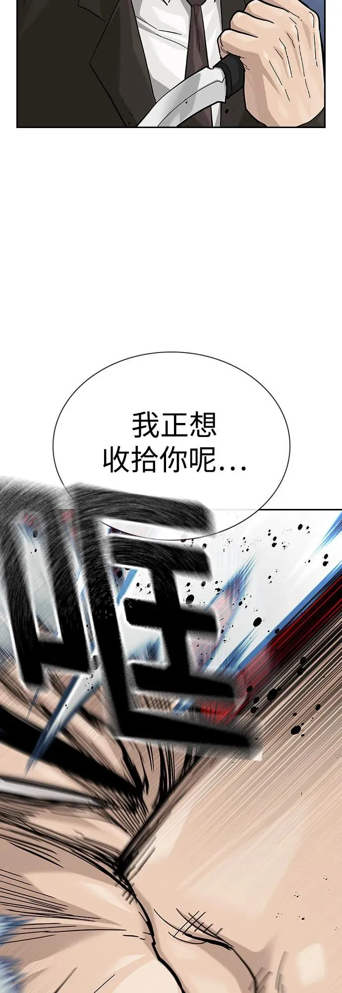 [第2季] 第75话 第56页
