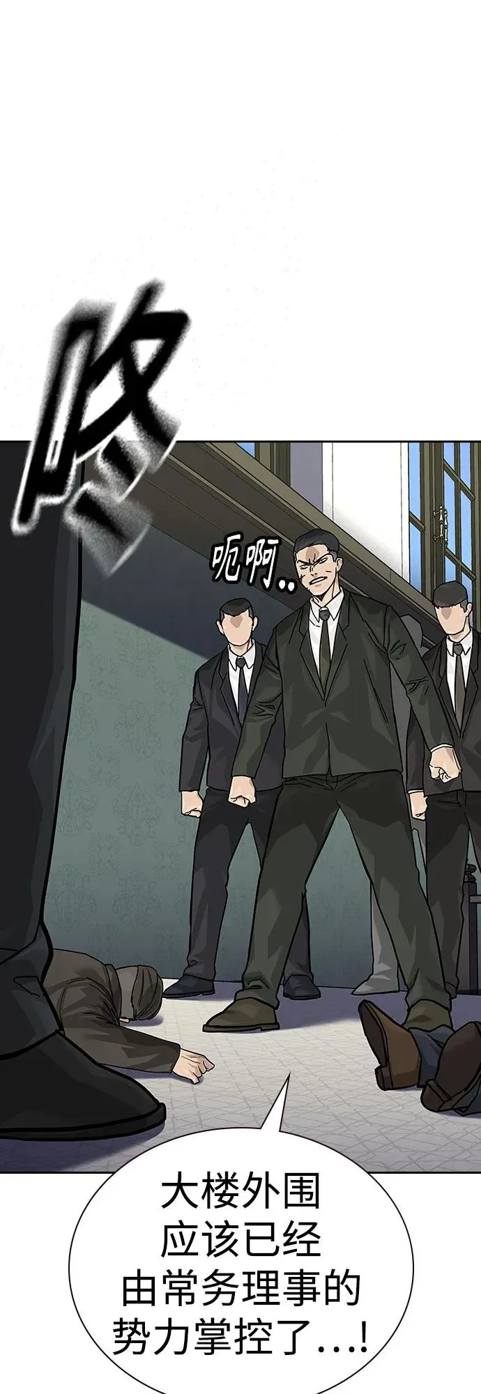 [第2季] 第75话 第59页