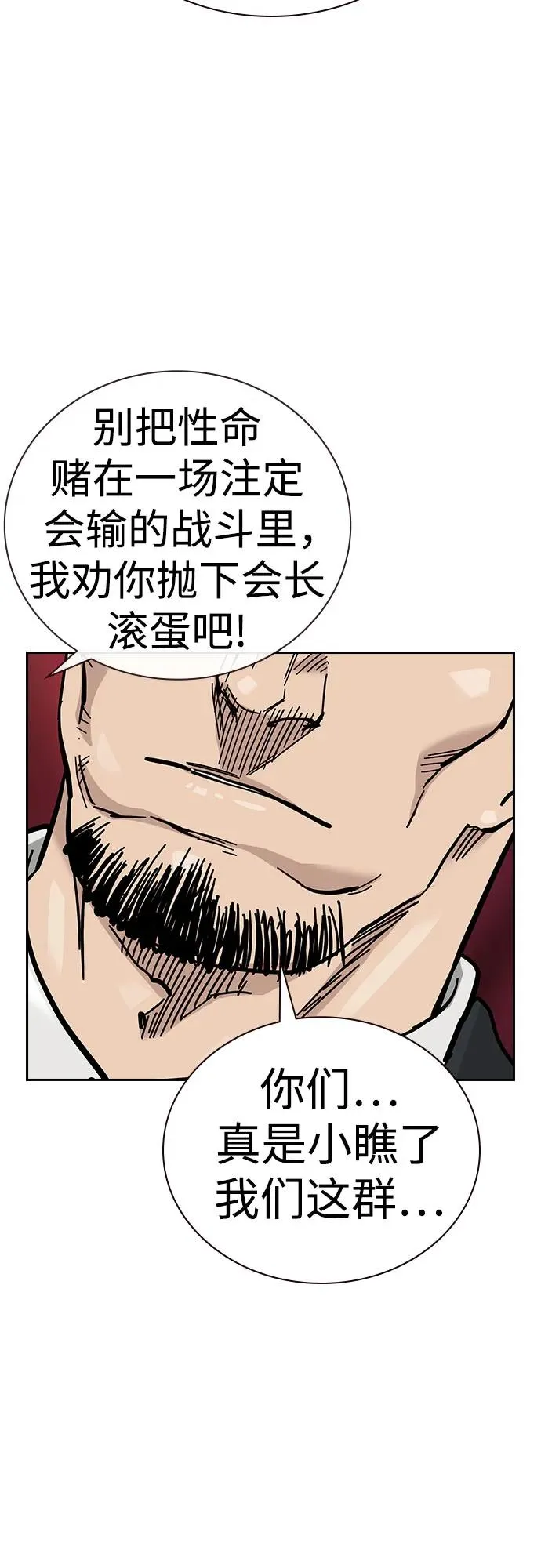 [第2季] 第75话 第60页