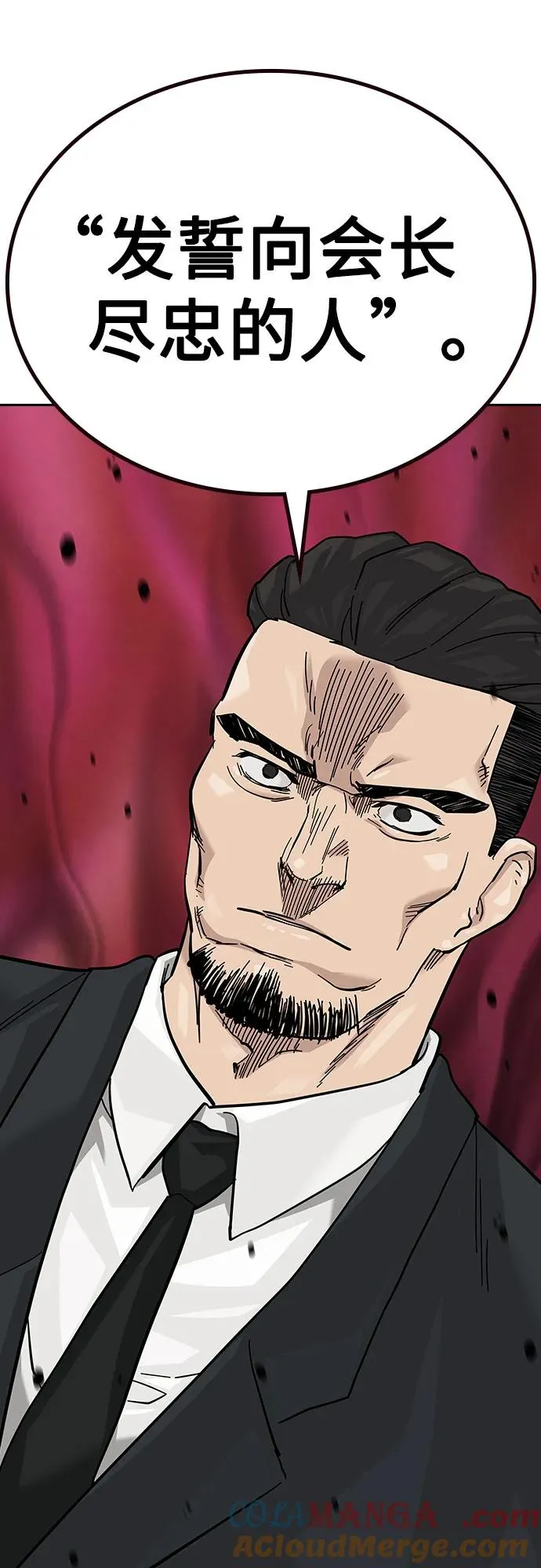 [第2季] 第75话 第61页