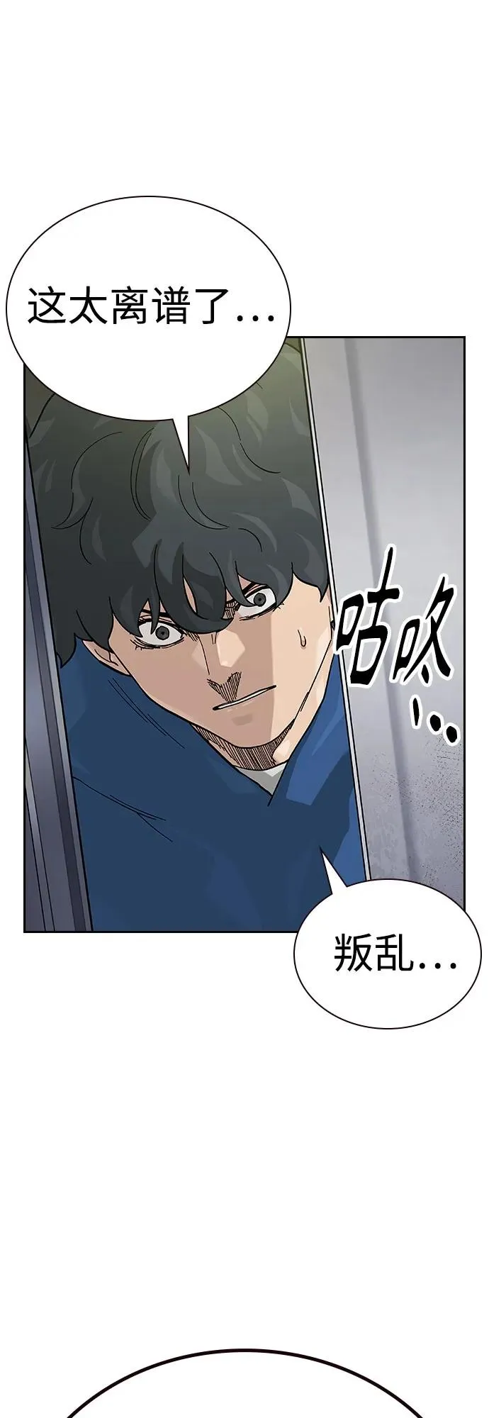 [第2季] 第75话 第63页