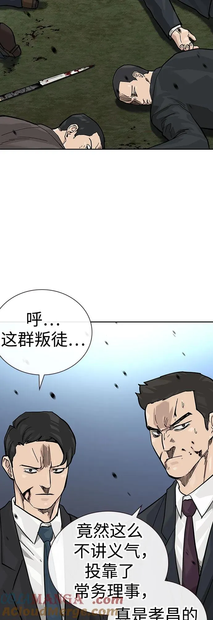 [第2季] 第75话 第65页
