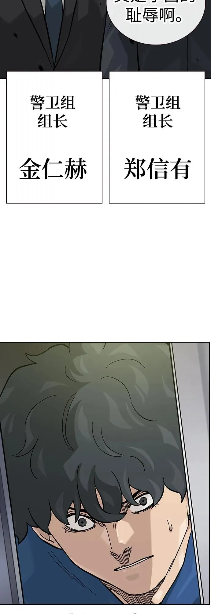 [第2季] 第75话 第66页