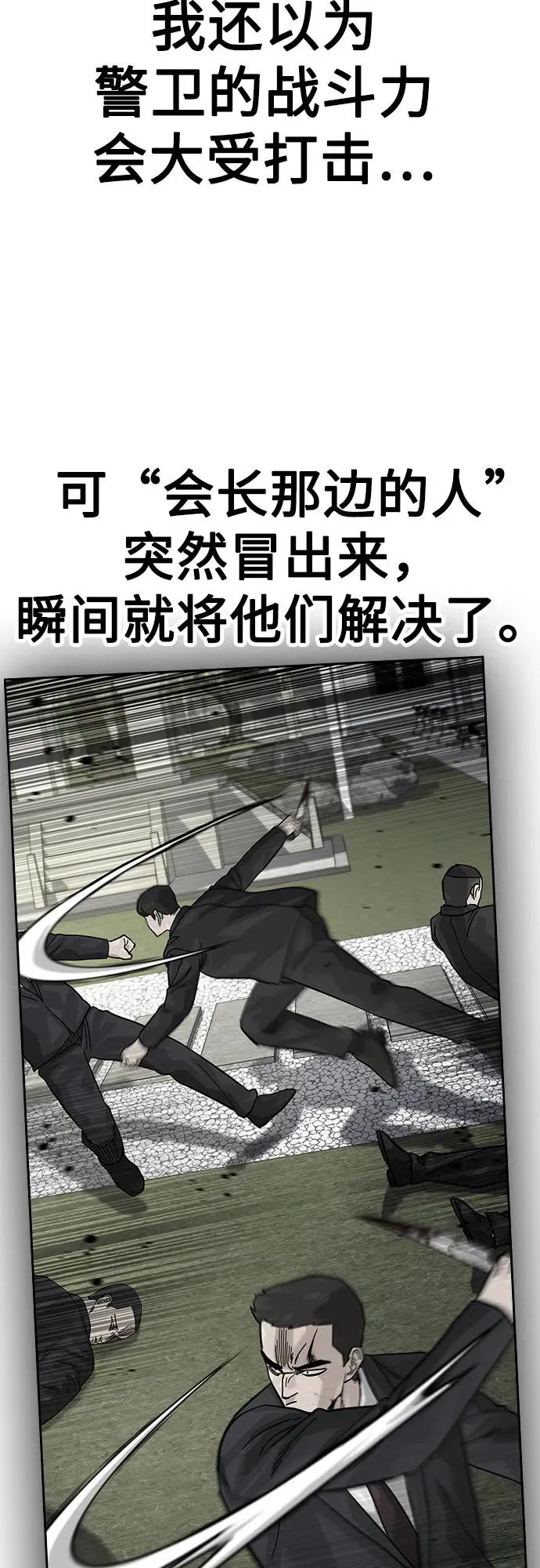 [第2季] 第75话 第67页