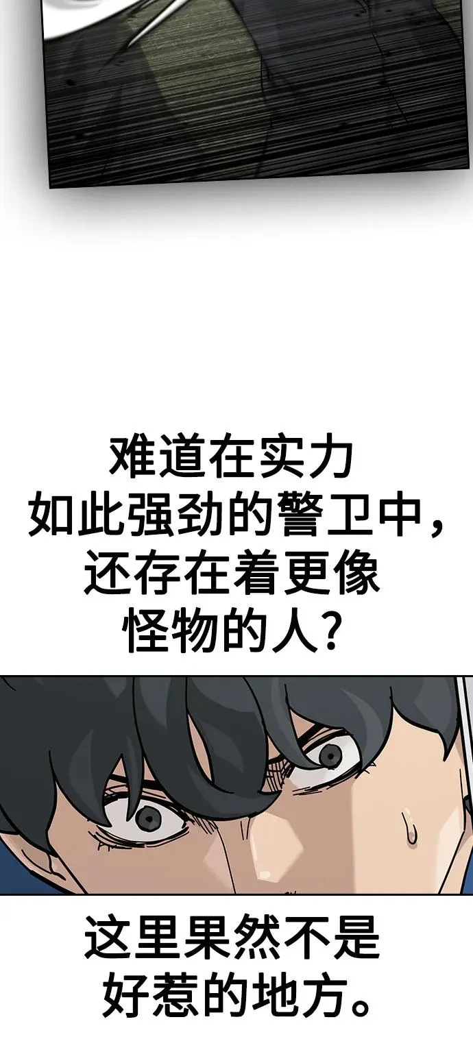 [第2季] 第75话 第68页