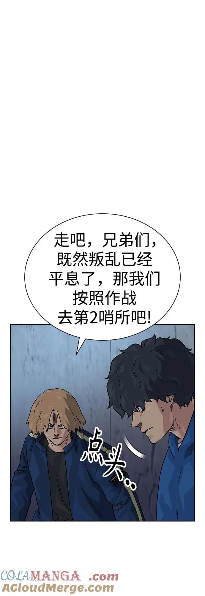 [第2季] 第75话 第69页