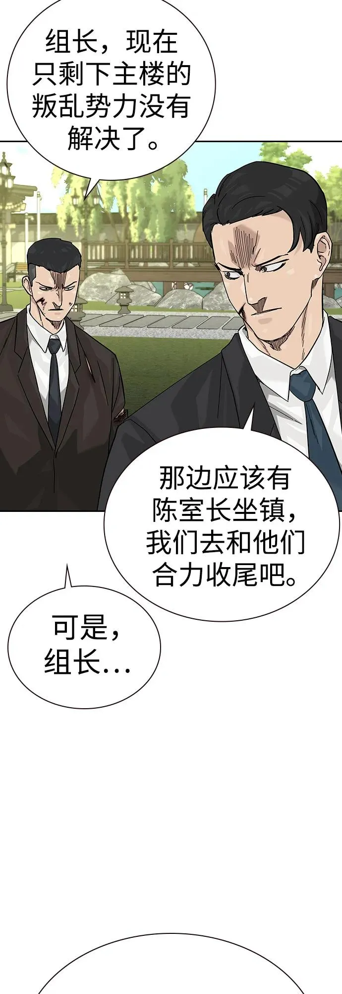 [第2季] 第75话 第71页