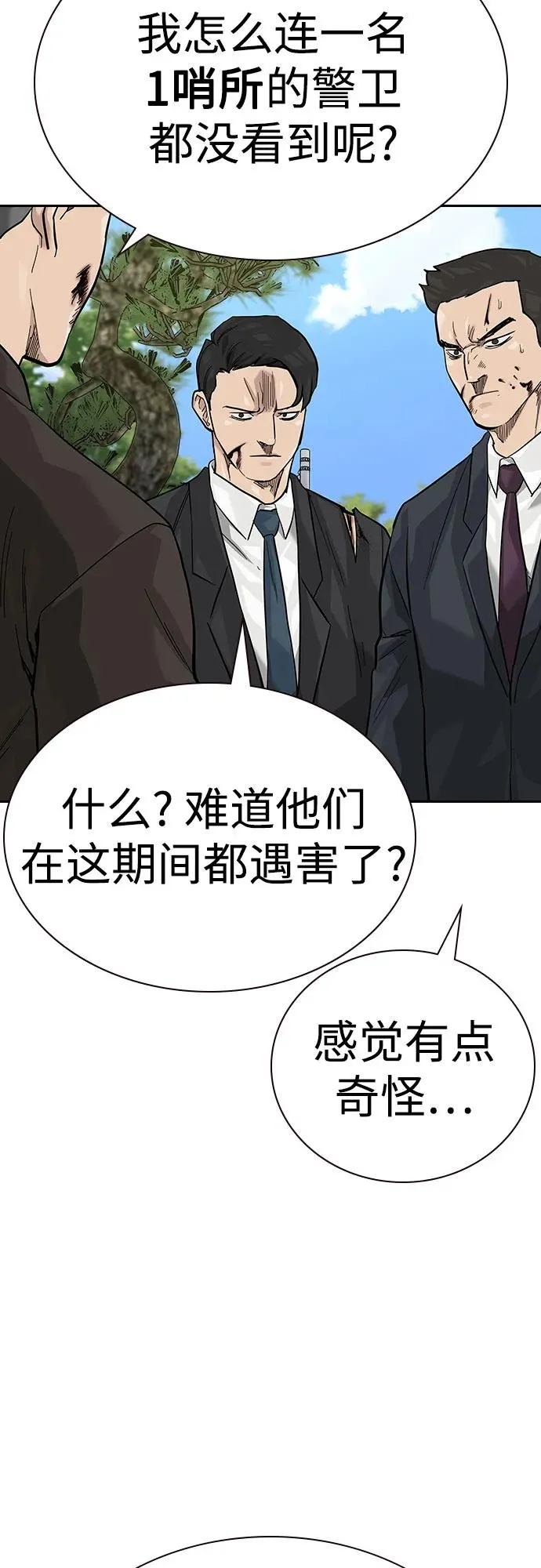[第2季] 第75话 第72页