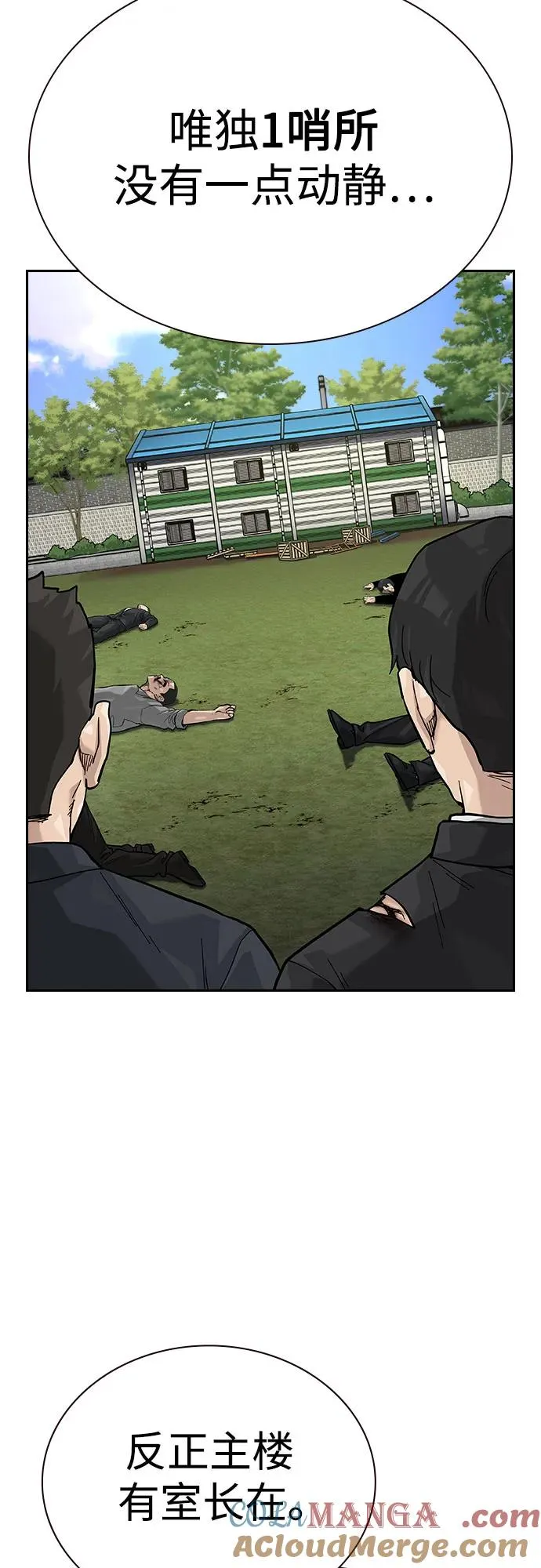 [第2季] 第75话 第73页