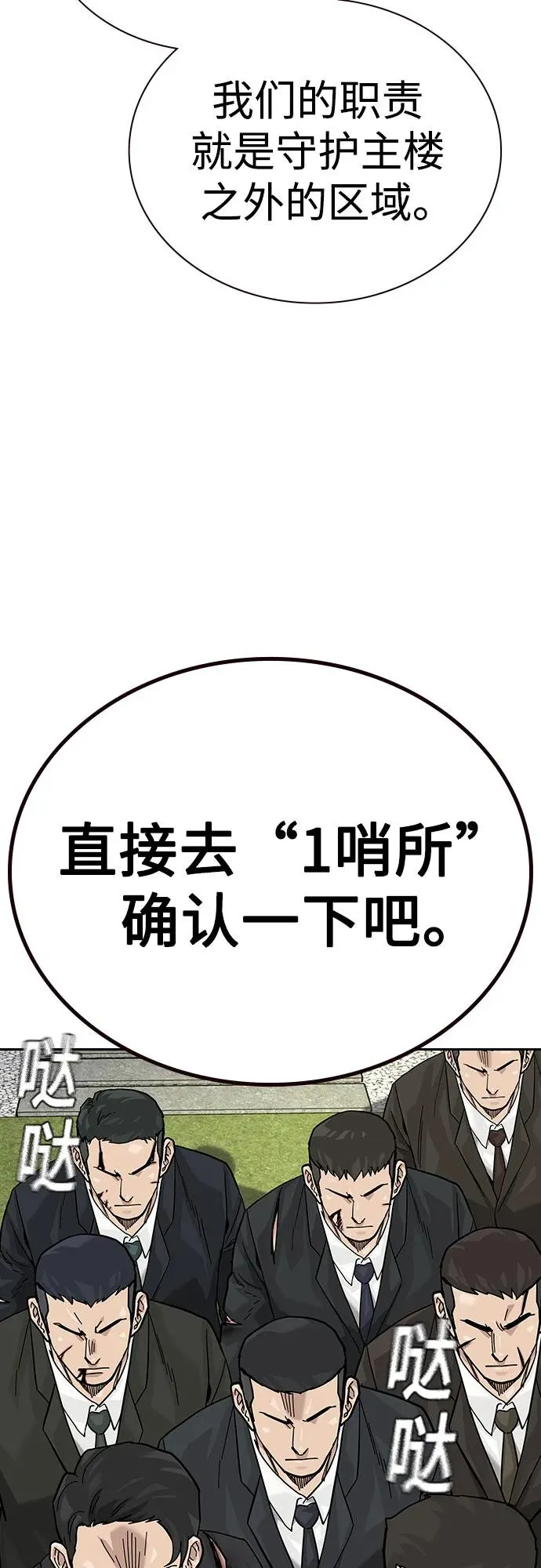 [第2季] 第75话 第74页