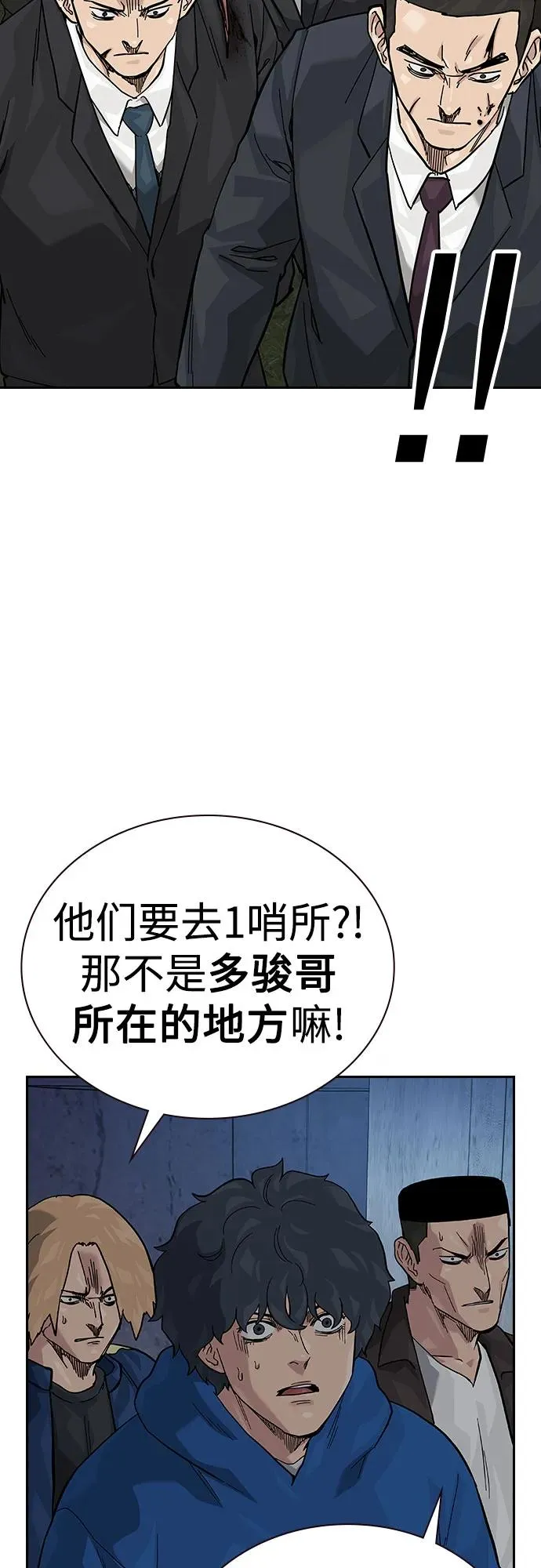 [第2季] 第75话 第75页