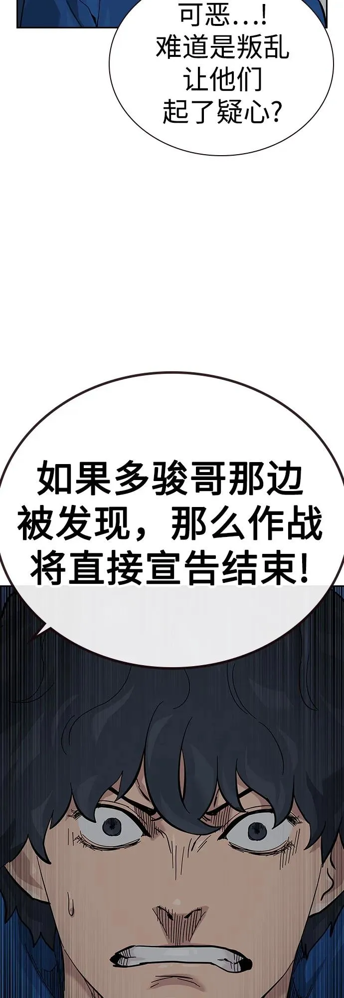 [第2季] 第75话 第76页