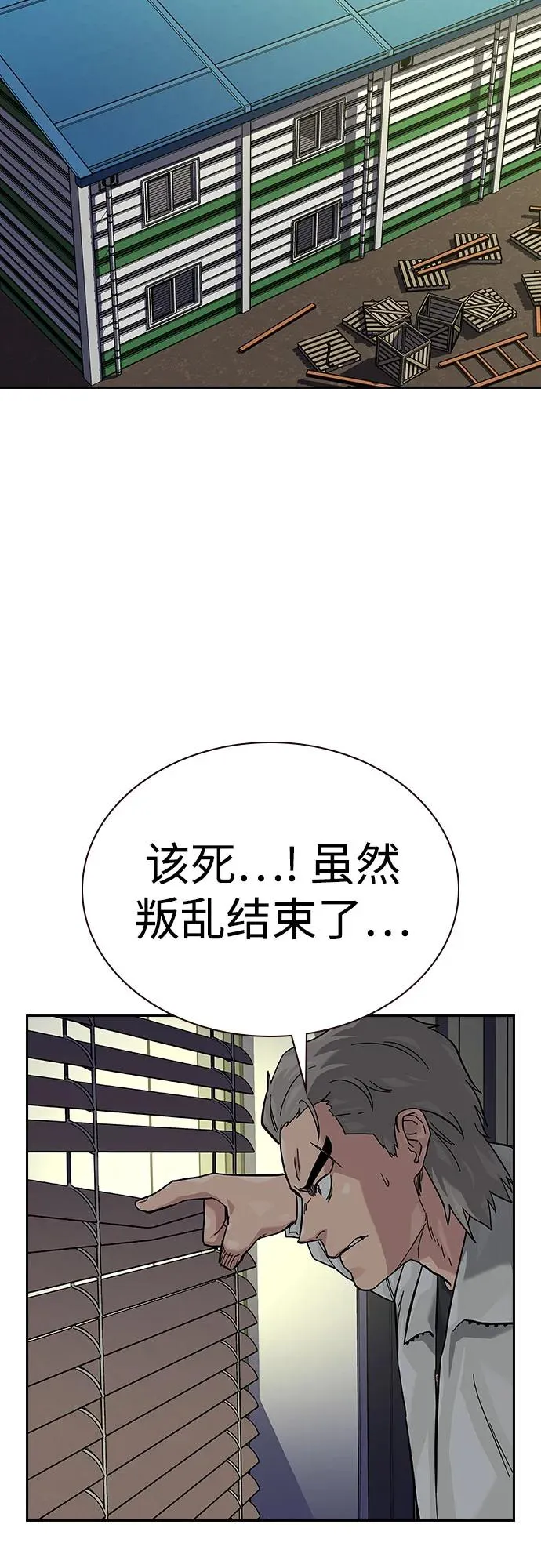 [第2季] 第75话 第78页