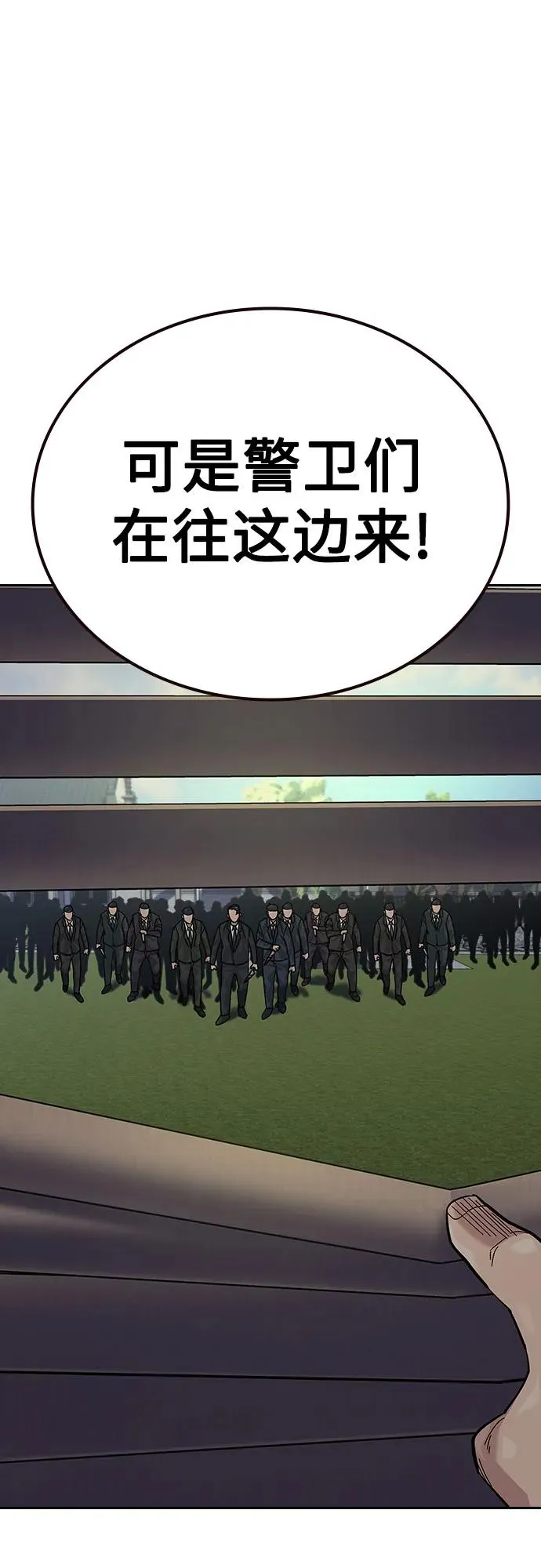 [第2季] 第75话 第79页