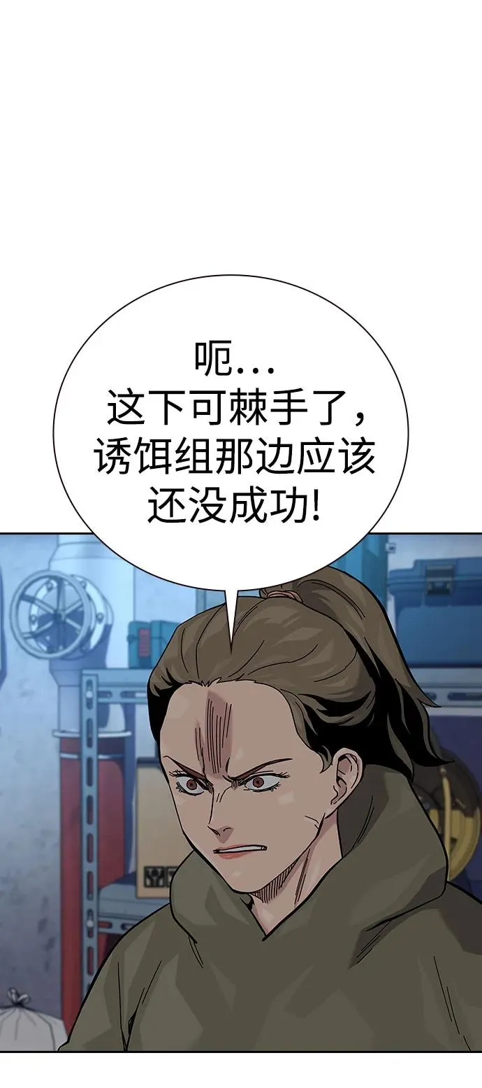 [第2季] 第75话 第80页